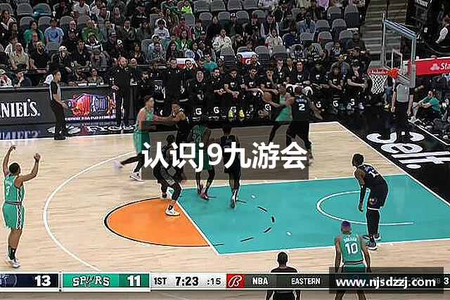 认识j9九游会
